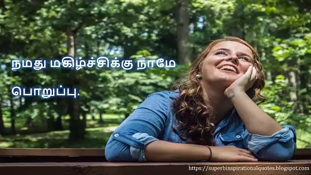 Happiness Quotes in Tamil 111