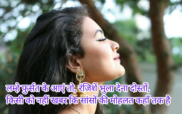 2 line romantic shayari in hindi-lal