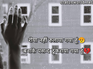 Sad Status In Hindi