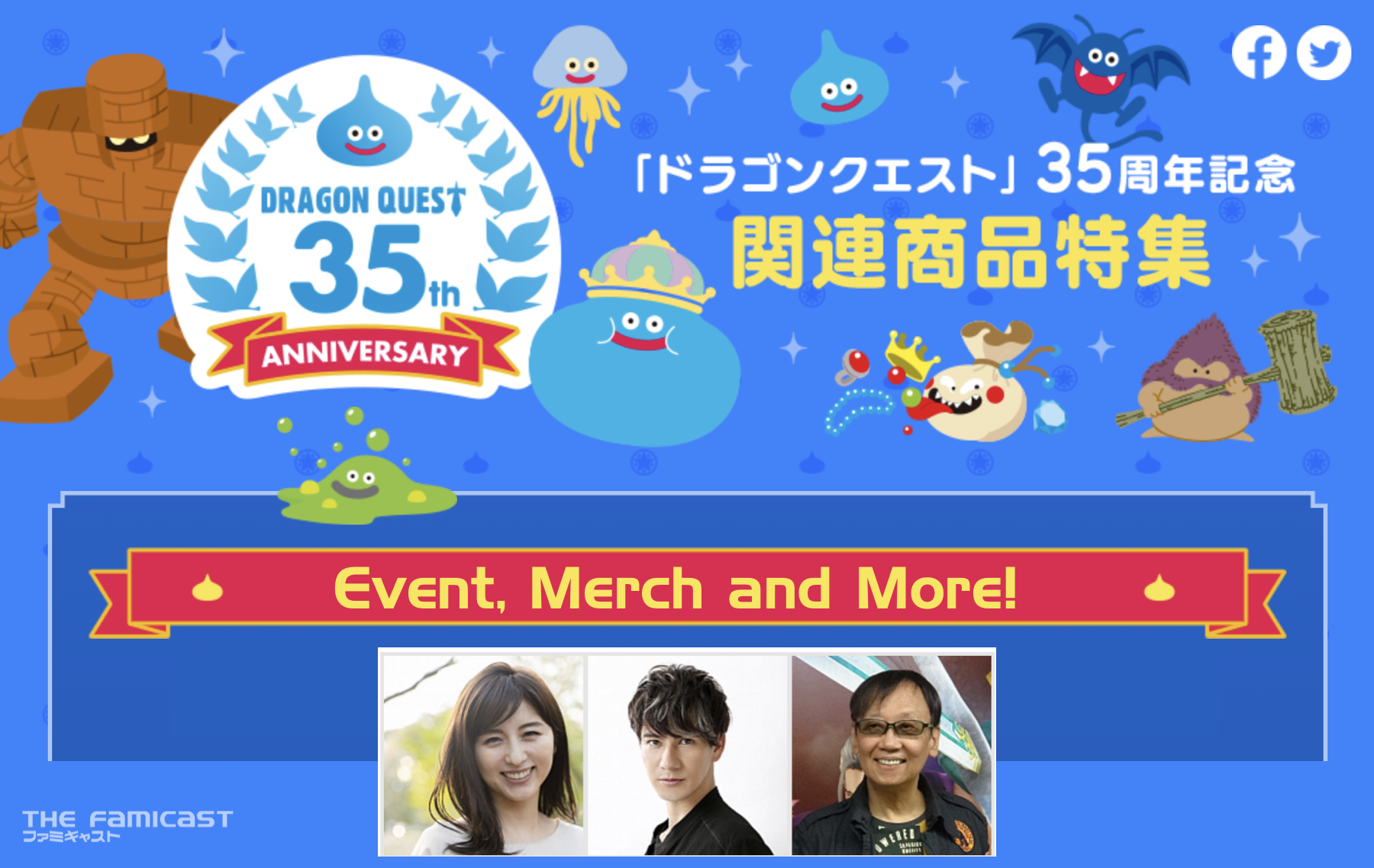 Dragon Quest 35th Anniversary Event, Special Goods Announced