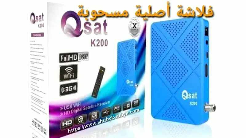 Flash QSAT K200