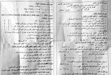  ورقة امتحان العلوم محافظة قنا الصف الثالث الاعدادى الترم الثانى 2016 