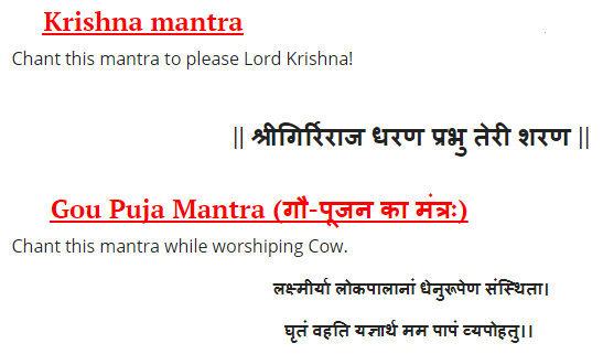 Govardhan Puja Mantra In Hindi Govardhan Puja Mantra In Hindi