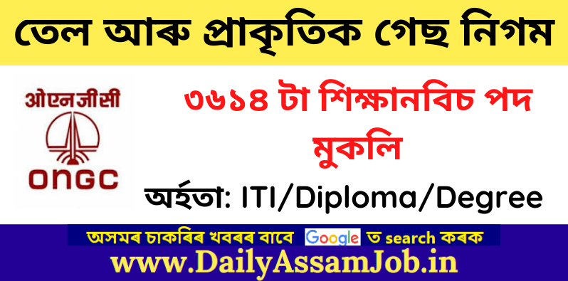 ONGC, Assam Recruitment 2022 - Apply Online For 3614 Apprentice Posts