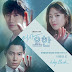 Safira.K - Way Back (Doctor John OST Part 1) Lyrics