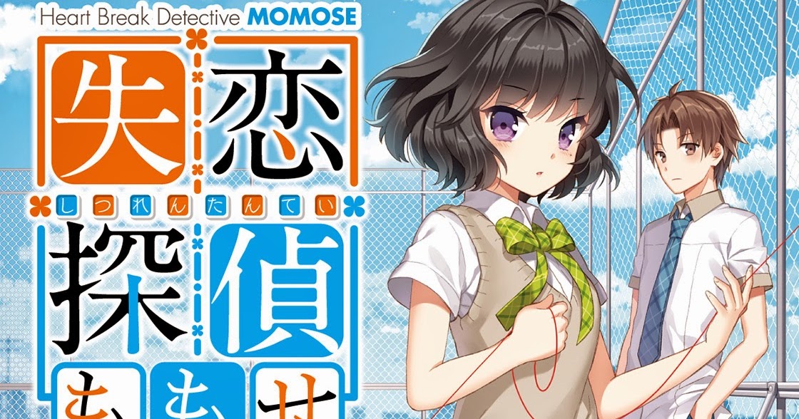 C E Light Novel Translations Heart Break Detective Momose And この恋と その未来