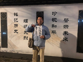 为南京异议人士孙林“被死亡”发声而遭拘捕的杭州异议人士邹巍已获释