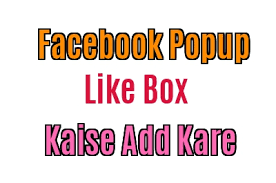facebook-popup-like-box-widget-for-blogger