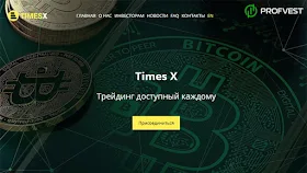 Times-X обзор и отзывы HYIP-проекта