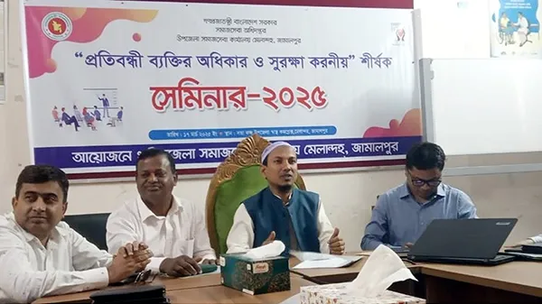 জামালপুরে প্রতিবন্ধীর অধিকার শীর্ষক সেমিনার