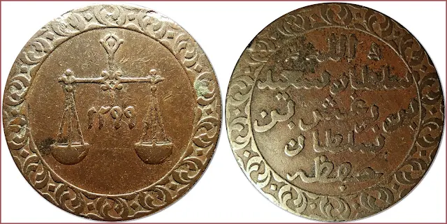 1 pysa, 1882: Sultanate of Zanzibar