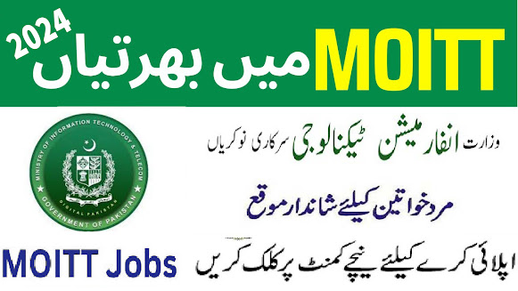 MOIT Ministry of Information Technology & Telecommunication Government Jobs 2024