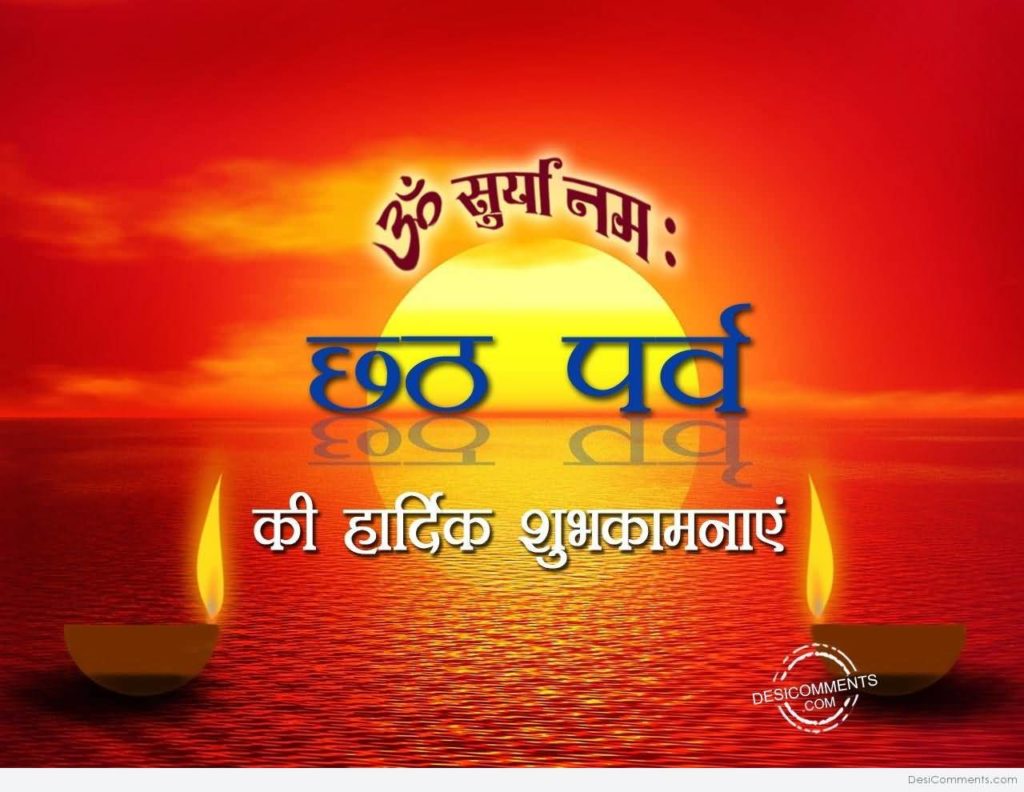 190+ Happy Chhath Puja 2019 Wishes, Quotes, Images &amp; HD ...