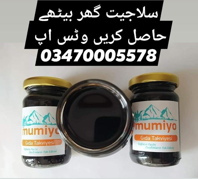 shilajit سلاجیت