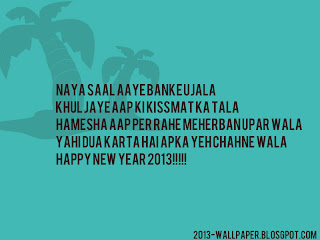 Best-happy-new-year-2013-qoutes-sms-massages-wallpaper(2013-wallpaper.blogspot.com)