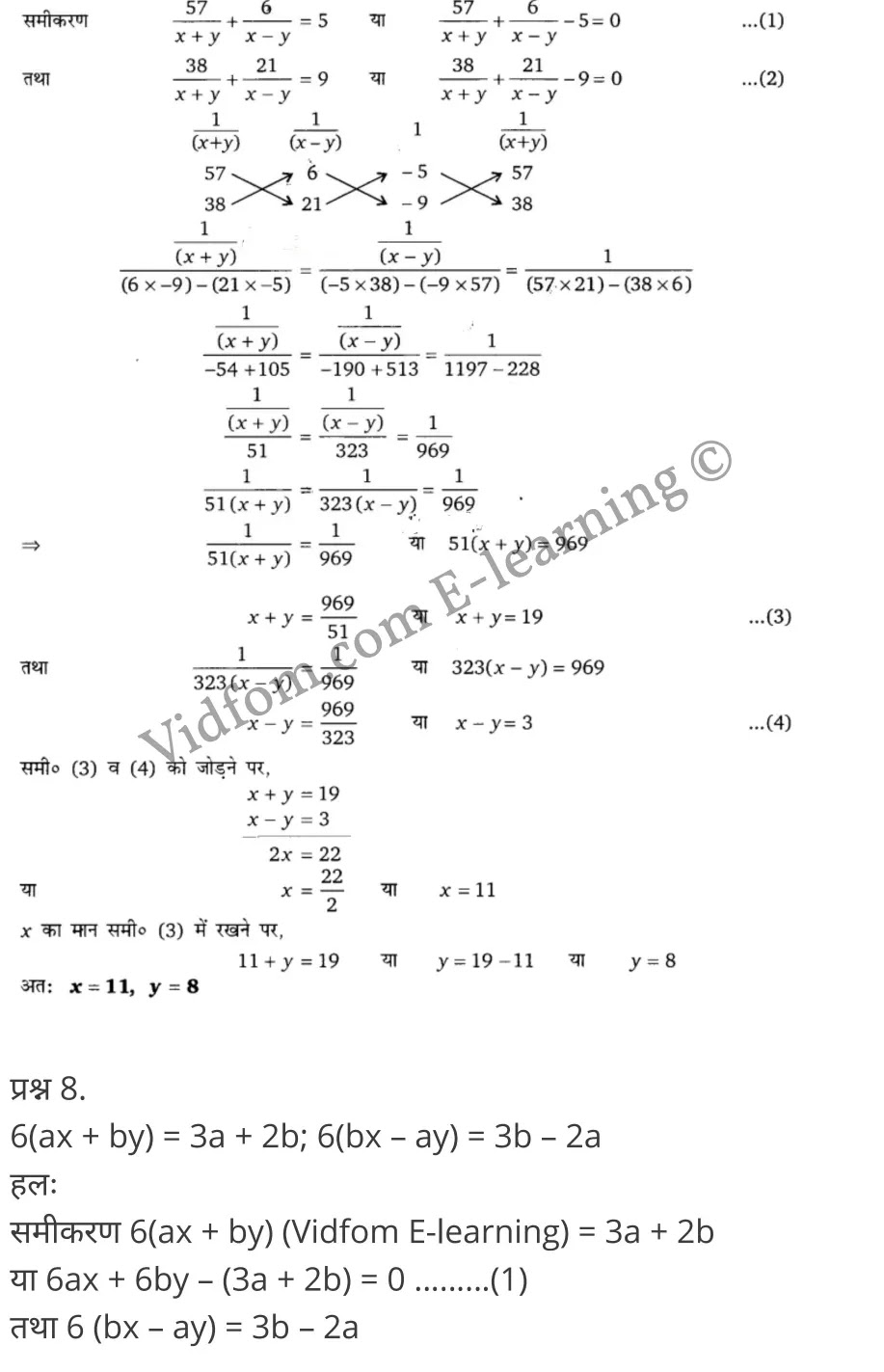 Class 10 Chapter 3 Pair of Linear Equation in Two Variables (दो चर वाले रैखिक समीकरण युग्म)  Chapter 3 Pair of Linear Equation in Two Variables Ex 3.1 Chapter 3 Pair of Linear Equation in Two Variables Ex 3.2 Chapter 3 Pair of Linear Equation in Two Variables Ex 3.3 Chapter 3 Pair of Linear Equation in Two Variables Ex 3.4 Chapter 3 Pair of Linear Equation in Two Variables Ex 3.5 कक्षा 10 बालाजी गणित  के नोट्स  हिंदी में एनसीईआरटी समाधान,     class 10 Balaji Maths Chapter 3,   class 10 Balaji Maths Chapter 3 ncert solutions in Hindi,   class 10 Balaji Maths Chapter 3 notes in hindi,   class 10 Balaji Maths Chapter 3 question answer,   class 10 Balaji Maths Chapter 3 notes,   class 10 Balaji Maths Chapter 3 class 10 Balaji Maths Chapter 3 in  hindi,    class 10 Balaji Maths Chapter 3 important questions in  hindi,   class 10 Balaji Maths Chapter 3 notes in hindi,    class 10 Balaji Maths Chapter 3 test,   class 10 Balaji Maths Chapter 3 pdf,   class 10 Balaji Maths Chapter 3 notes pdf,   class 10 Balaji Maths Chapter 3 exercise solutions,   class 10 Balaji Maths Chapter 3 notes study rankers,   class 10 Balaji Maths Chapter 3 notes,    class 10 Balaji Maths Chapter 3  class 10  notes pdf,   class 10 Balaji Maths Chapter 3 class 10  notes  ncert,   class 10 Balaji Maths Chapter 3 class 10 pdf,   class 10 Balaji Maths Chapter 3  book,   class 10 Balaji Maths Chapter 3 quiz class 10  ,    10  th class 10 Balaji Maths Chapter 3  book up board,   up board 10  th class 10 Balaji Maths Chapter 3 notes,  class 10 Balaji Maths,   class 10 Balaji Maths ncert solutions in Hindi,   class 10 Balaji Maths notes in hindi,   class 10 Balaji Maths question answer,   class 10 Balaji Maths notes,  class 10 Balaji Maths class 10 Balaji Maths Chapter 3 in  hindi,    class 10 Balaji Maths important questions in  hindi,   class 10 Balaji Maths notes in hindi,    class 10 Balaji Maths test,  class 10 Balaji Maths class 10 Balaji Maths Chapter 3 pdf,   class 10 Balaji Maths notes pdf,   class 10 Balaji Maths exercise solutions,   class 10 Balaji Maths,  class 10 Balaji Maths notes study rankers,   class 10 Balaji Maths notes,  class 10 Balaji Maths notes,   class 10 Balaji Maths  class 10  notes pdf,   class 10 Balaji Maths class 10  notes  ncert,   class 10 Balaji Maths class 10 pdf,   class 10 Balaji Maths  book,  class 10 Balaji Maths quiz class 10  ,  10  th class 10 Balaji Maths    book up board,    up board 10  th class 10 Balaji Maths notes,      कक्षा 10 बालाजी गणित अध्याय 3 ,  कक्षा 10 बालाजी गणित, कक्षा 10 बालाजी गणित अध्याय 3  के नोट्स हिंदी में,  कक्षा 10 का हिंदी अध्याय 3 का प्रश्न उत्तर,  कक्षा 10 बालाजी गणित अध्याय 3  के नोट्स,  10 कक्षा बालाजी गणित  हिंदी में, कक्षा 10 बालाजी गणित अध्याय 3  हिंदी में,  कक्षा 10 बालाजी गणित अध्याय 3  महत्वपूर्ण प्रश्न हिंदी में, कक्षा 10   हिंदी के नोट्स  हिंदी में, बालाजी गणित हिंदी में  कक्षा 10 नोट्स pdf,    बालाजी गणित हिंदी में  कक्षा 10 नोट्स 2021 ncert,   बालाजी गणित हिंदी  कक्षा 10 pdf,   बालाजी गणित हिंदी में  पुस्तक,   बालाजी गणित हिंदी में की बुक,   बालाजी गणित हिंदी में  प्रश्नोत्तरी class 10 ,  बिहार बोर्ड 10  पुस्तक वीं हिंदी नोट्स,    बालाजी गणित कक्षा 10 नोट्स 2021 ncert,   बालाजी गणित  कक्षा 10 pdf,   बालाजी गणित  पुस्तक,   बालाजी गणित  प्रश्नोत्तरी class 10, कक्षा 10 बालाजी गणित,  कक्षा 10 बालाजी गणित  के नोट्स हिंदी में,  कक्षा 10 का हिंदी का प्रश्न उत्तर,  कक्षा 10 बालाजी गणित  के नोट्स,  10 कक्षा हिंदी 2021  हिंदी में, कक्षा 10 बालाजी गणित  हिंदी में,  कक्षा 10 बालाजी गणित  महत्वपूर्ण प्रश्न हिंदी में, कक्षा 10 बालाजी गणित  नोट्स  हिंदी में,