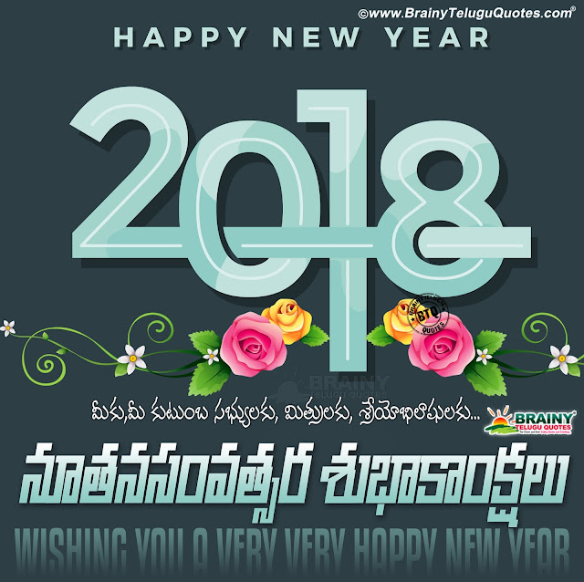 telugu new year messages online, happy new year greetings quotes in telugu
