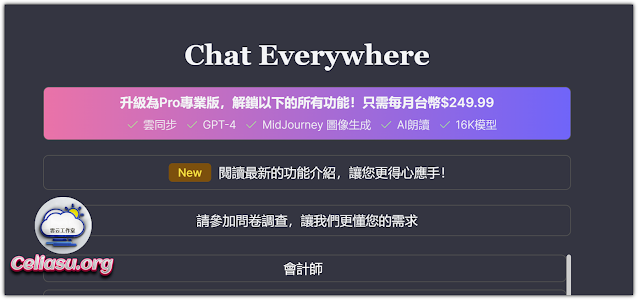 Chat Everywhere charge