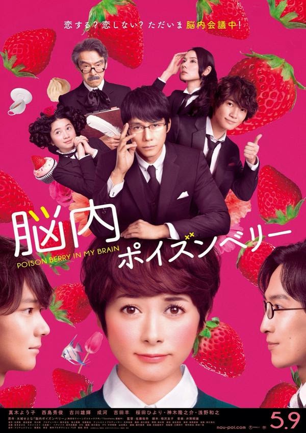 http://sinopsistentangfilm.blogspot.com/2015/04/sinopsis-film-poison-berry-in-my-brain.html