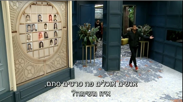 האח הגדול 7: שי חי המציא משימה ש"האח" קבע כביכול, ולפיה בכל פעם שיש פסילה של משימה, עומרי צריך לעמוד על כיסא בסלון עד הפסילה הבאה, ואחריו דייר אחר. עומרי לא מאמין לזה, וכשפלורי שואלת אותו על המשימה הוא צועק: "איזה משימה? אין דבר כזה משימה. אנשים אוכלים פה סרטים סתם. איזה משימה?" (האח הגדול 7, מאקו, 2016)