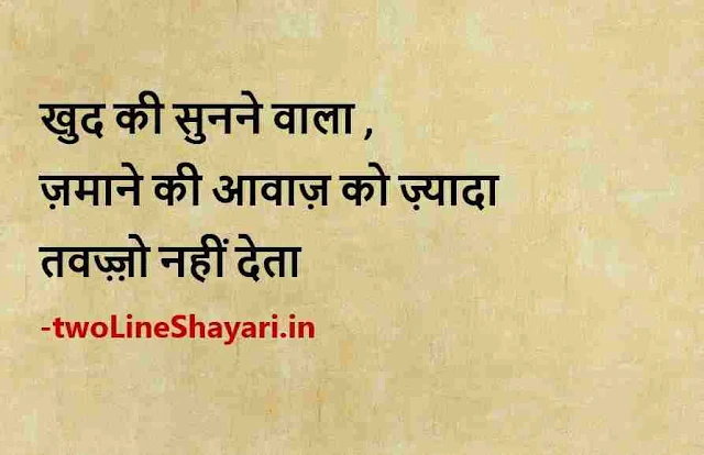 2 line shayari in hindi image, two line shayari in hindi image, 2 line shayari in hindi photo