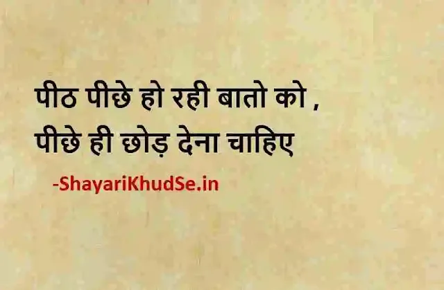 facebook shayari photo post, facebook shayari dp pic