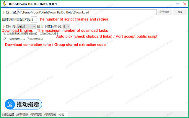 Baidu Non-Login Downloader | KinhDown BaiDu Beta