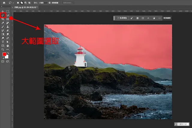 Adobe Photoshop 的生成式填色 - 套索工具是最佳拍檔