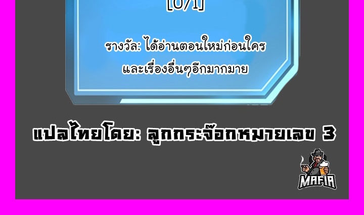 Quest Supremacy ตอนที่ 64