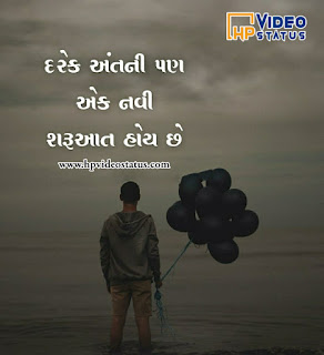  Gujarati Quotes And Gujarai Status For Whatsapp