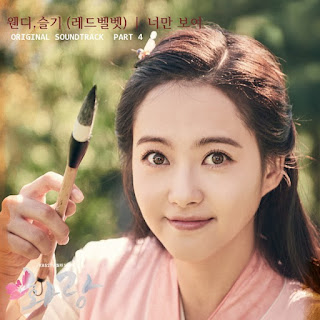 Lyrics Wendy, SEUL GI (Red Velvet) - 너만 보여 (I Only See You) [Hwarang OST Part.4] [Romanization + Hangul]