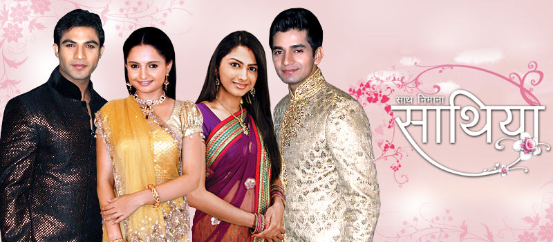 Star Plus Tv serial Saath Nibhana Saathiya first best TRP and BARC Rating serial this 50th week 2016, tv serial timing, wallpapers, images, pics
