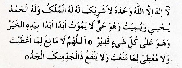 30 Rakat Nafil Ki Fazilat ll Rajab Ul Murajab