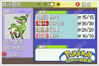 Pokemon Aurora Stone Screenshot 09