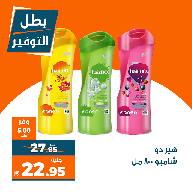 اخر عروض كازيون