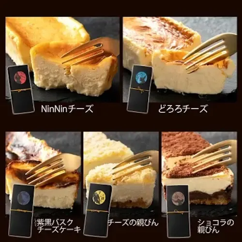 香川県 スイーツ工場【大浜スイーツアカデミー】NinNinチーズケーキ