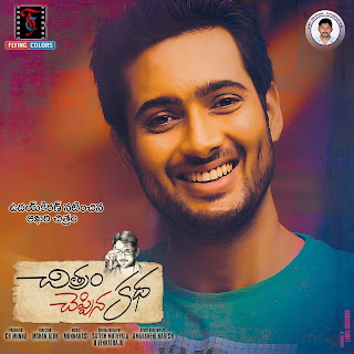  Uday Kiran Last Movie Chitram Cheppina Katha Movie Stills 