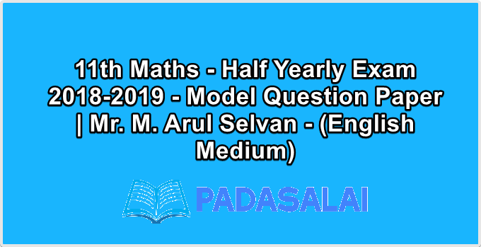 11th Maths - Half Yearly Exam 2018-2019 - Model Question Paper | Mr. M. Arul Selvan - (English Medium)