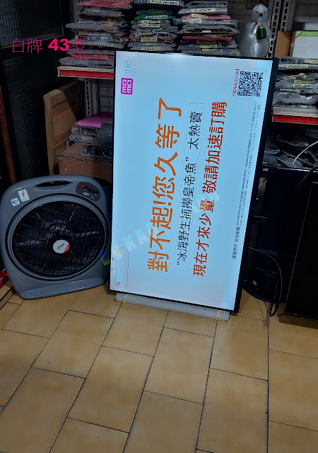 白牌 43寸液晶電視，送電後不亮燈號，不開機維修！高雄、屏東