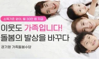돌봄수당 신청하기