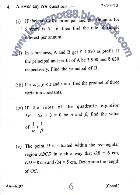 Madhyamik Mathematics Question paper 2020 in English version