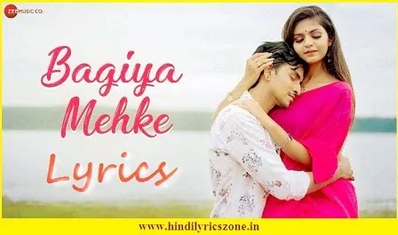 बगिया महके Bagiya Mehke Lyrics In Hindi | Rishiraj Pandey ft. Anikriti Chauhan, Deepak Sahu | CG Song |, Bagiya Mehke lyrics