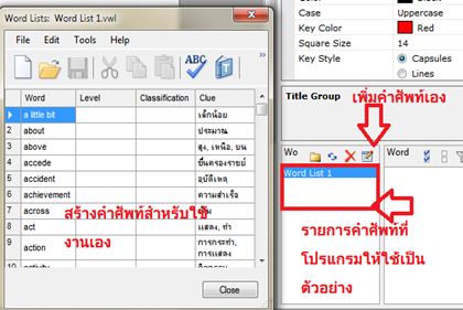 การสร้าง wordsearch