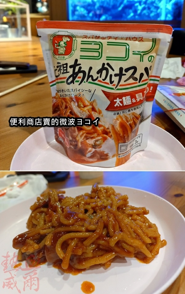 スパゲッティ‧ハウス｜Spaghetti_House_Yokoi