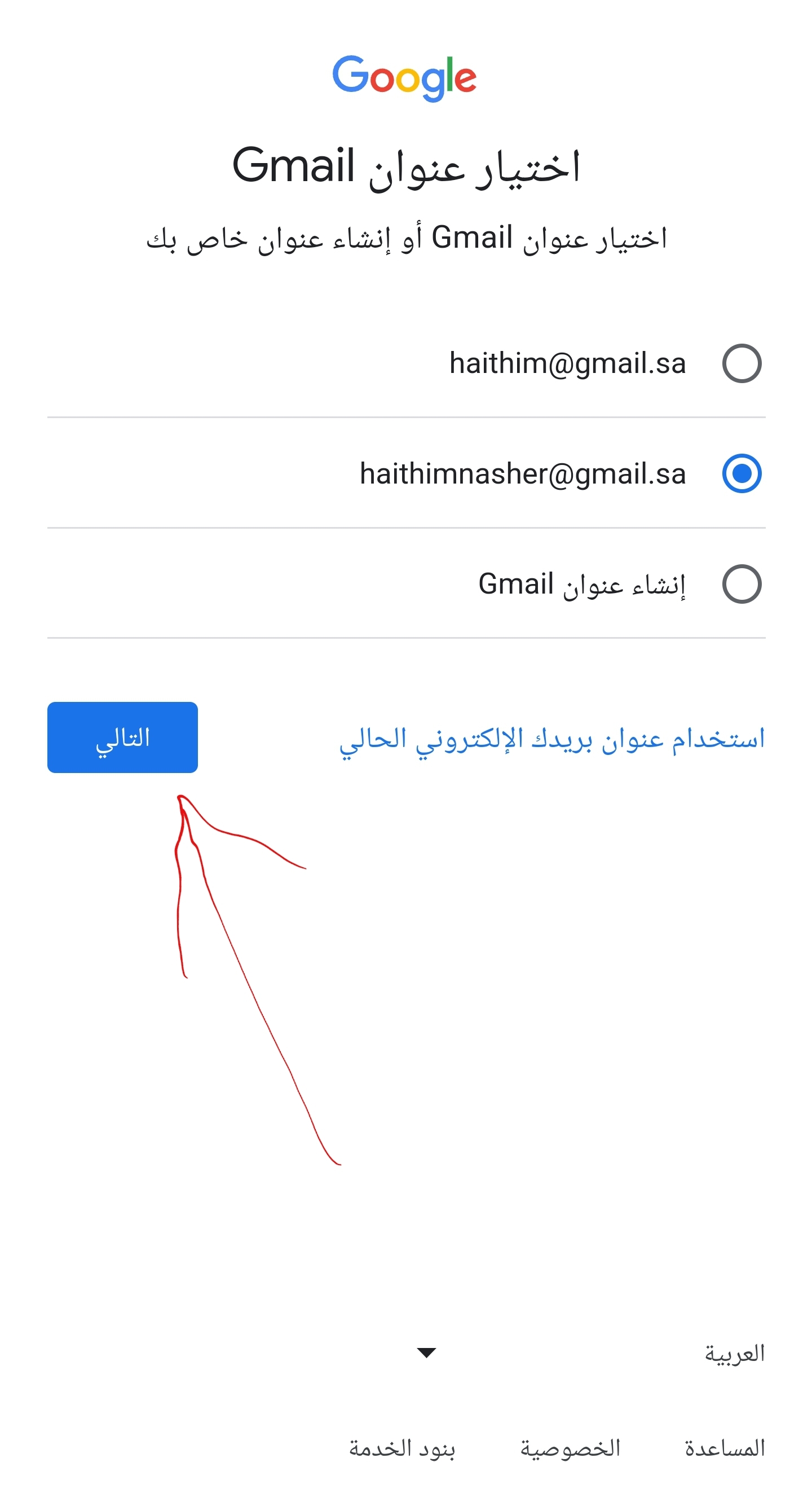 انشاء حساب Gmail السعودية