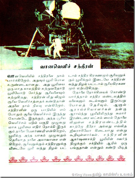 Ambulimama August 1969 07