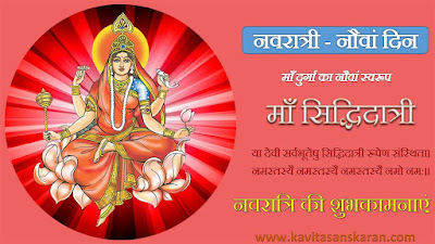 Happy Navratri 2020 Image