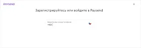 Регистрация Paysend