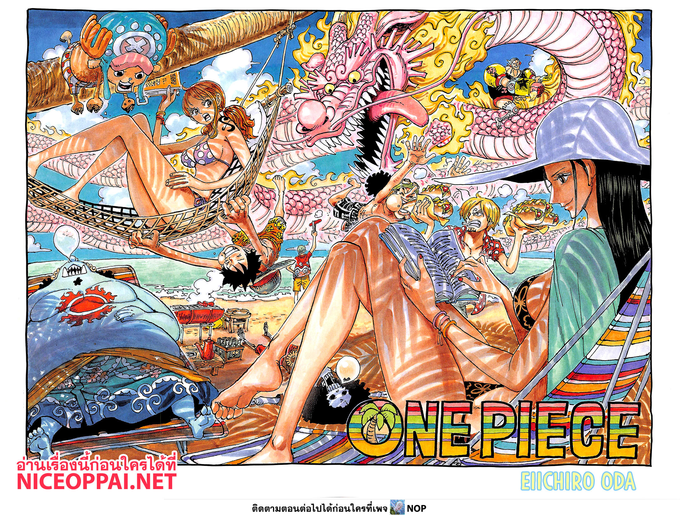One Piece - หน้า 2