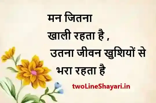 shayari on zindagi pic images, shayari on zindagi pic shayari, shayari on zindagi pic download, shayari on zindagi pics with quotes